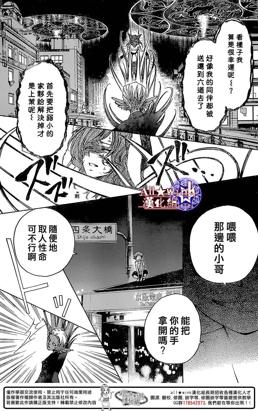 《来自地狱的你》第17回 第19页
