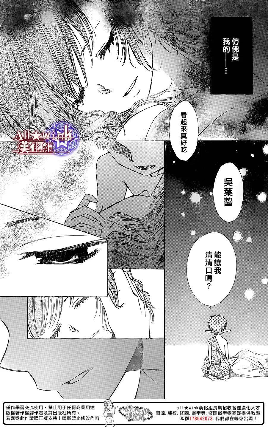 《来自地狱的你》第17回 第27页