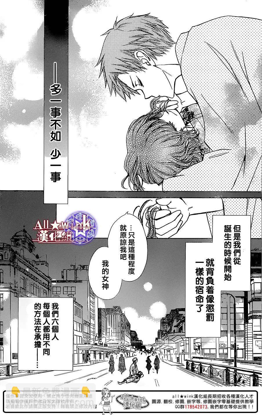 《来自地狱的你》第17回 第28页