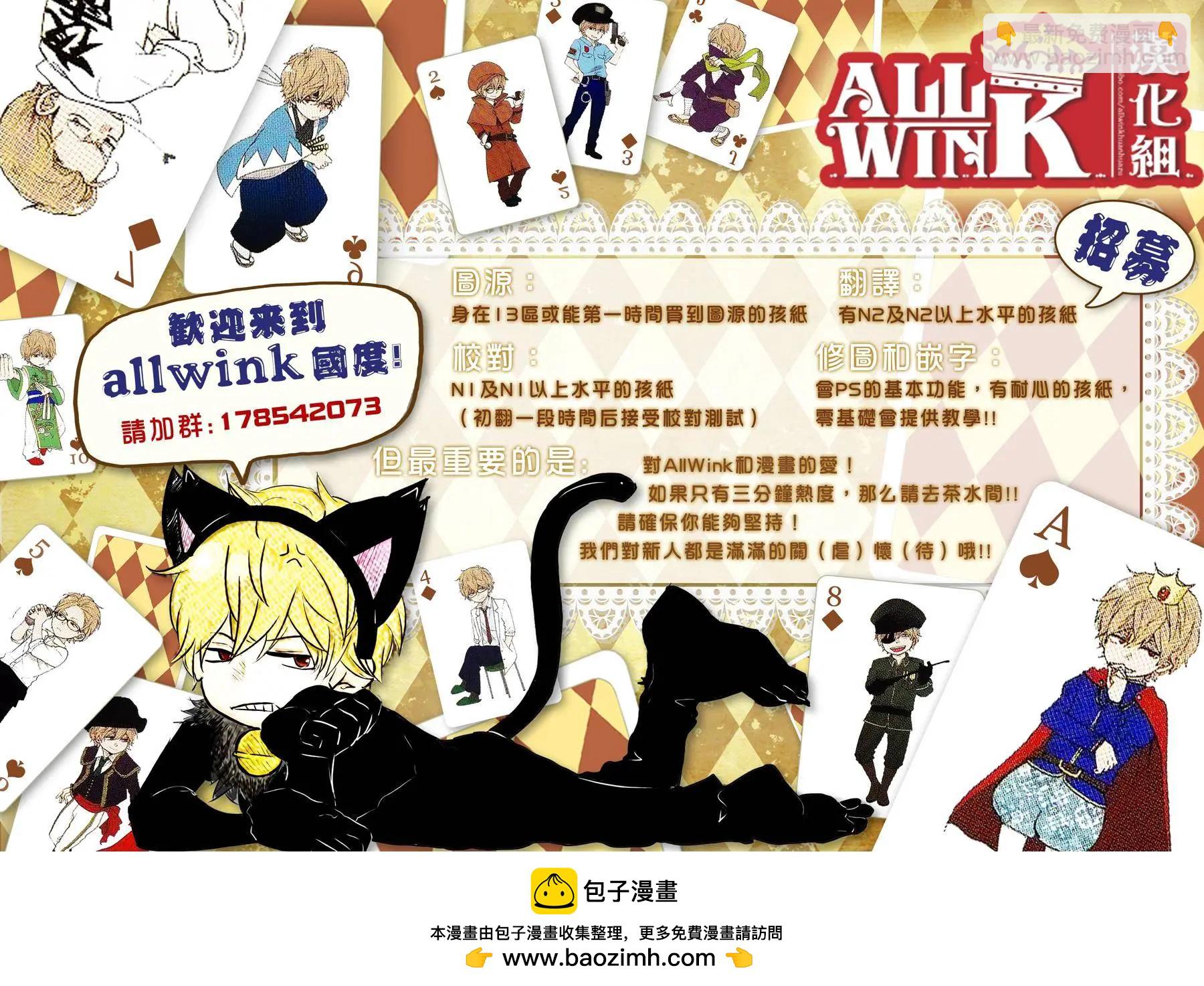《来自地狱的你》第17回 第30页
