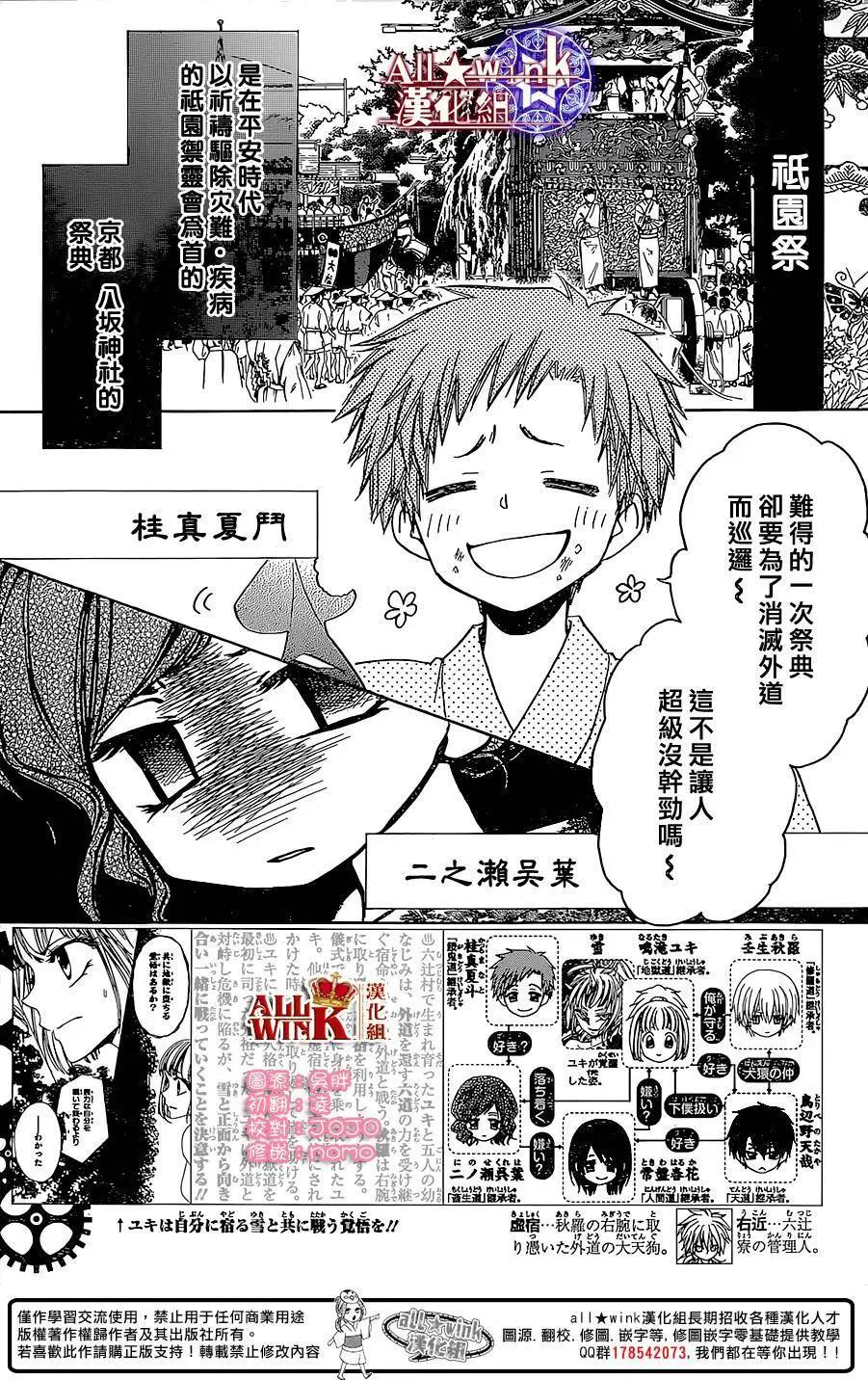 《来自地狱的你》第17回 第3页