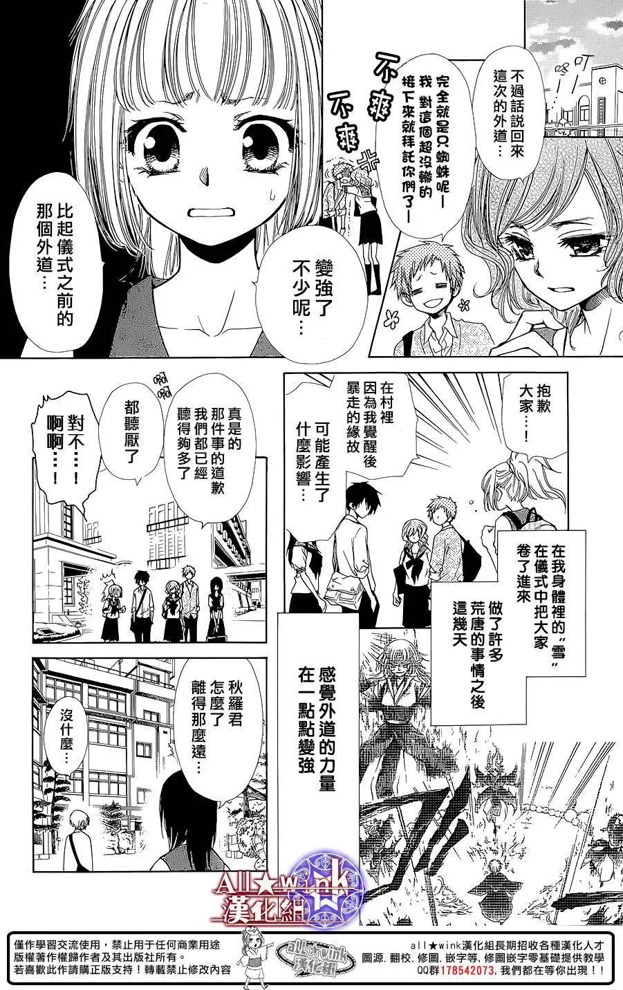 《来自地狱的你》第16回 第15页