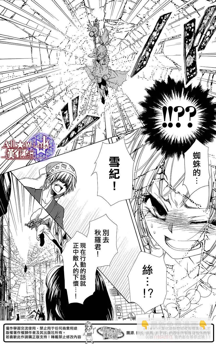 《来自地狱的你》第16回 第32页