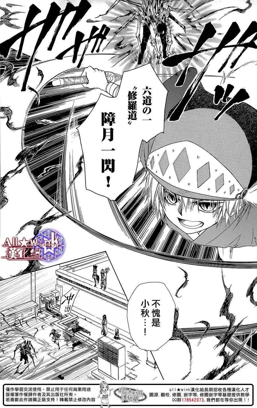 《来自地狱的你》第16回 第8页