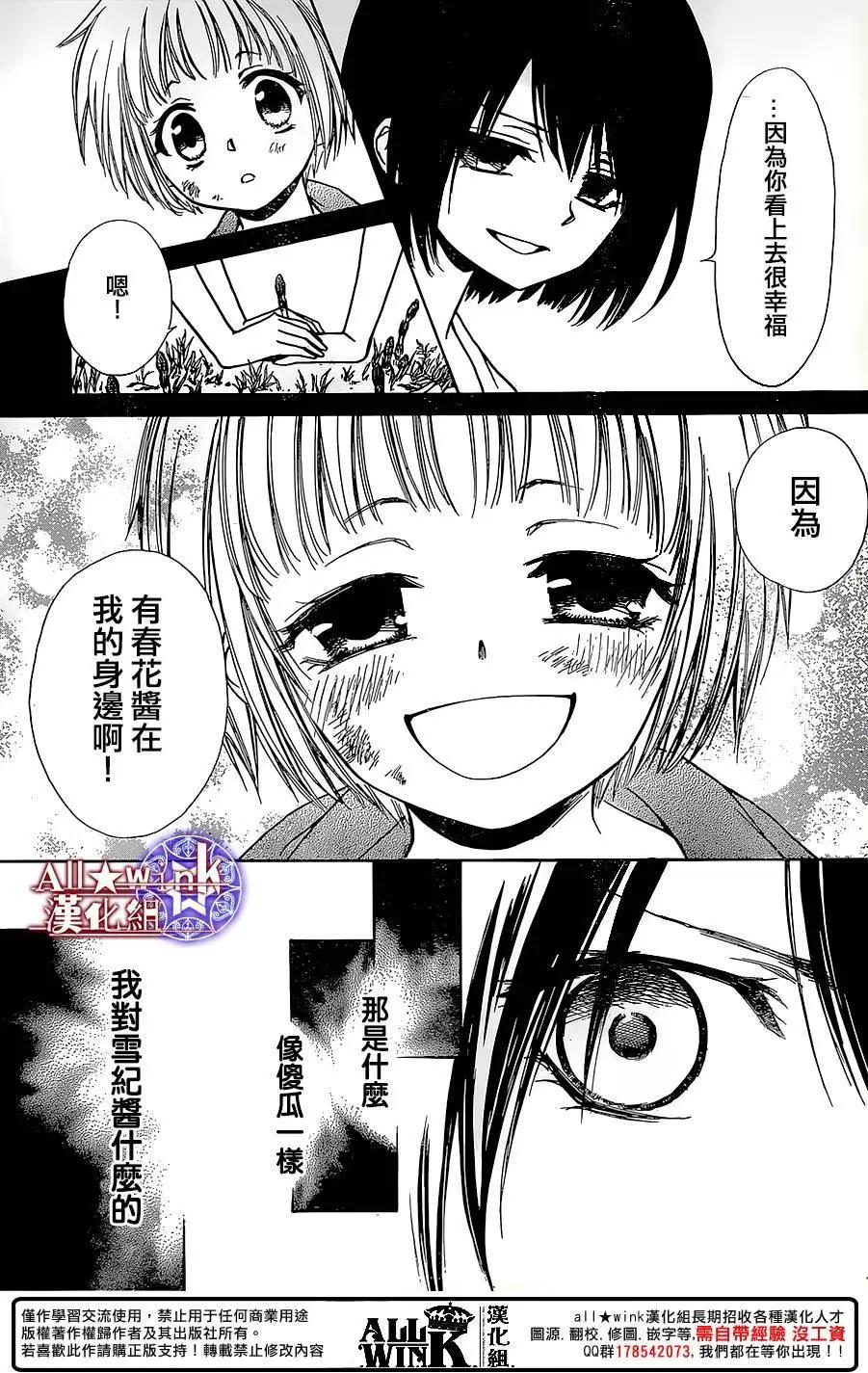 《来自地狱的你》第19回 第11页