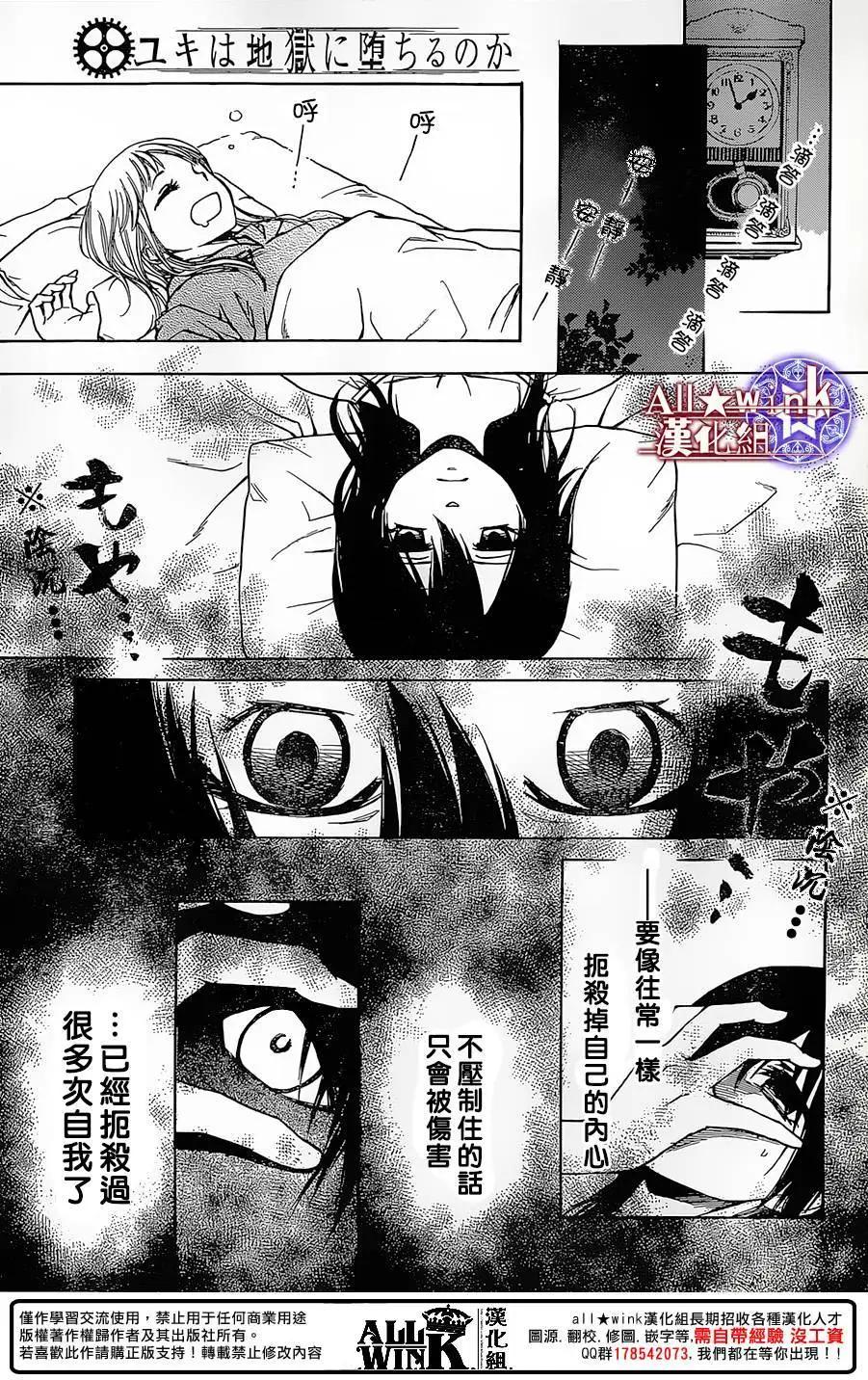 《来自地狱的你》第19回 第19页