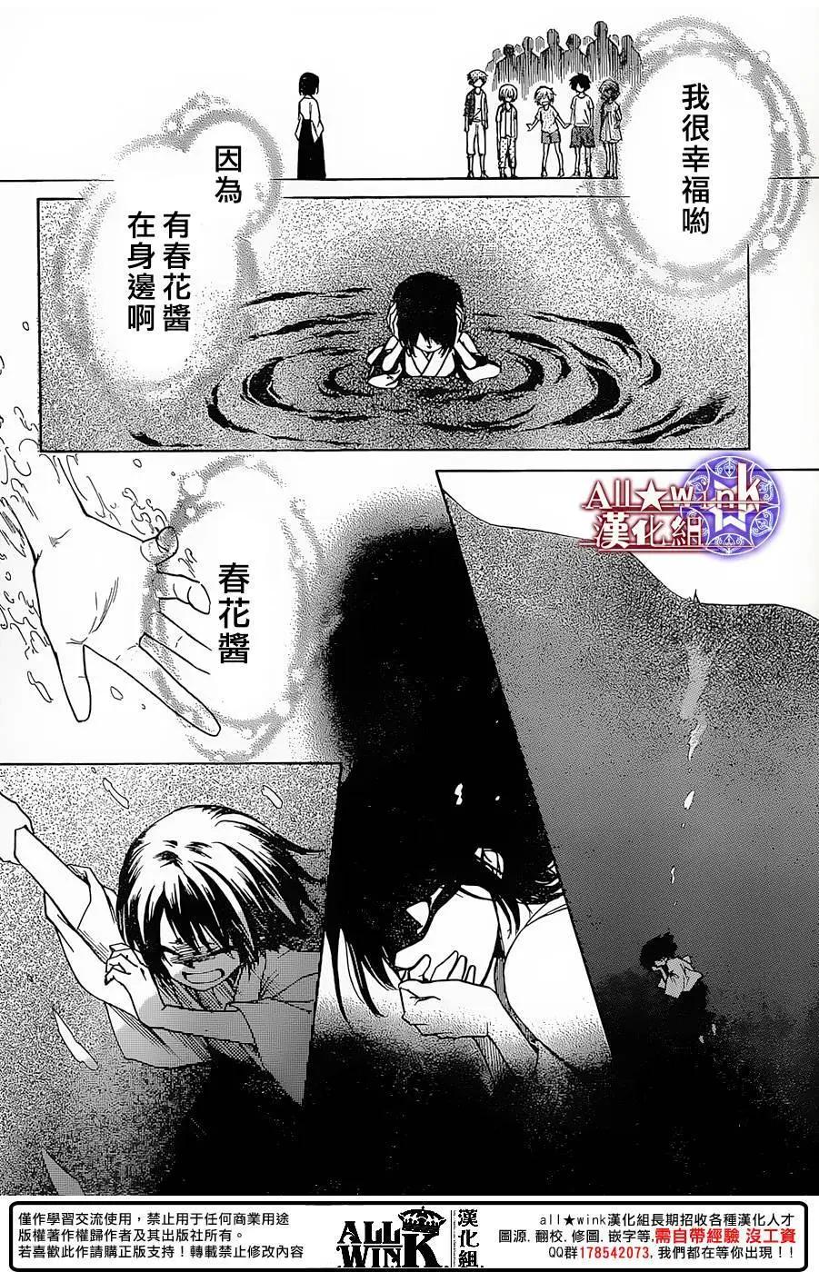 《来自地狱的你》第19回 第21页