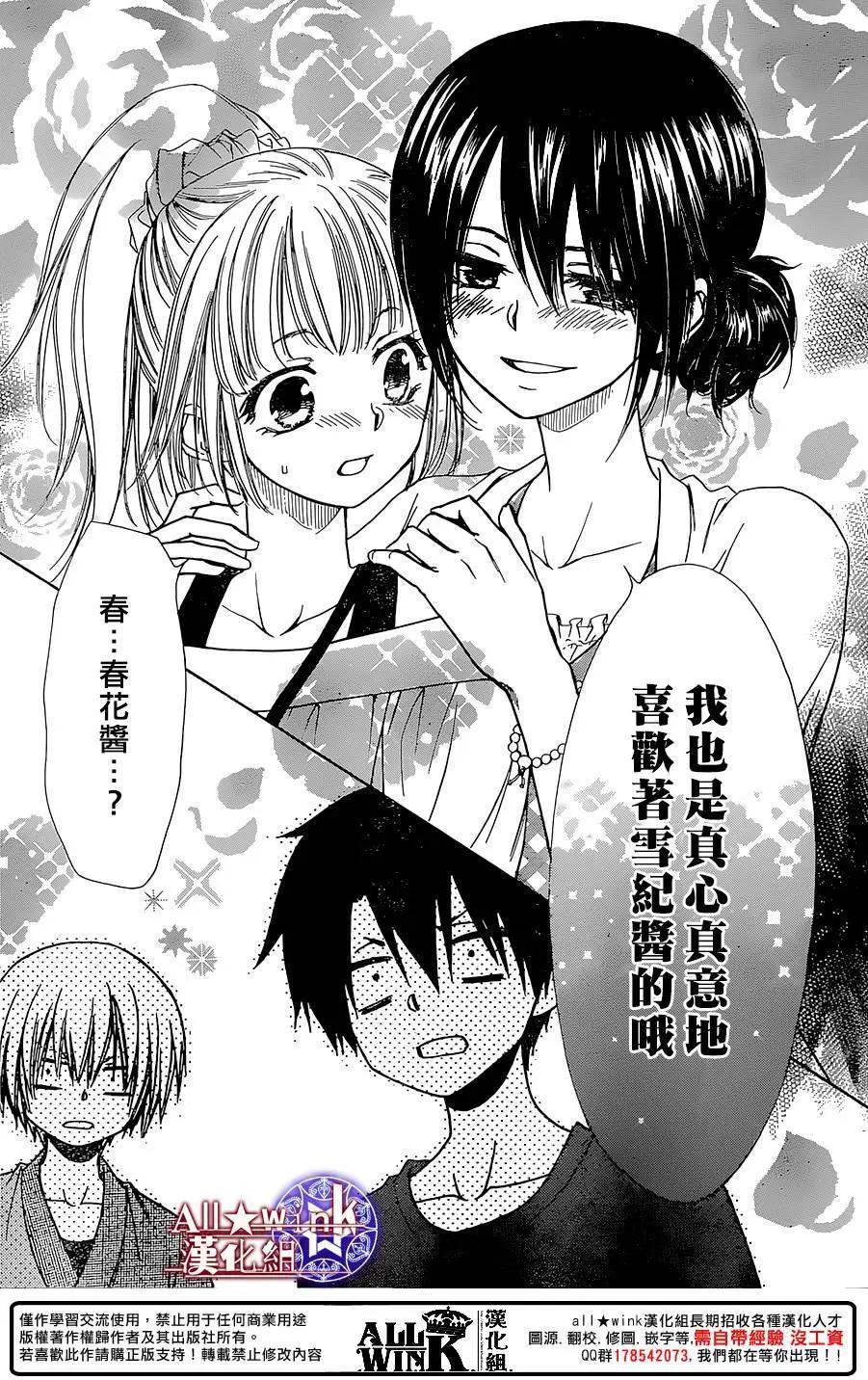 《来自地狱的你》第19回 第27页