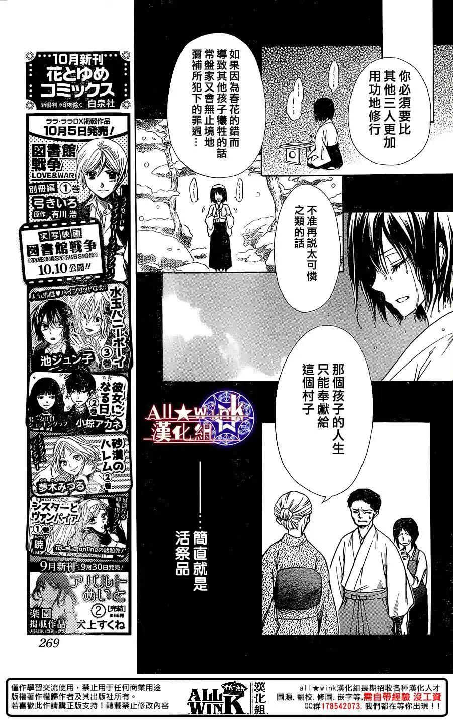 《来自地狱的你》第19回 第7页