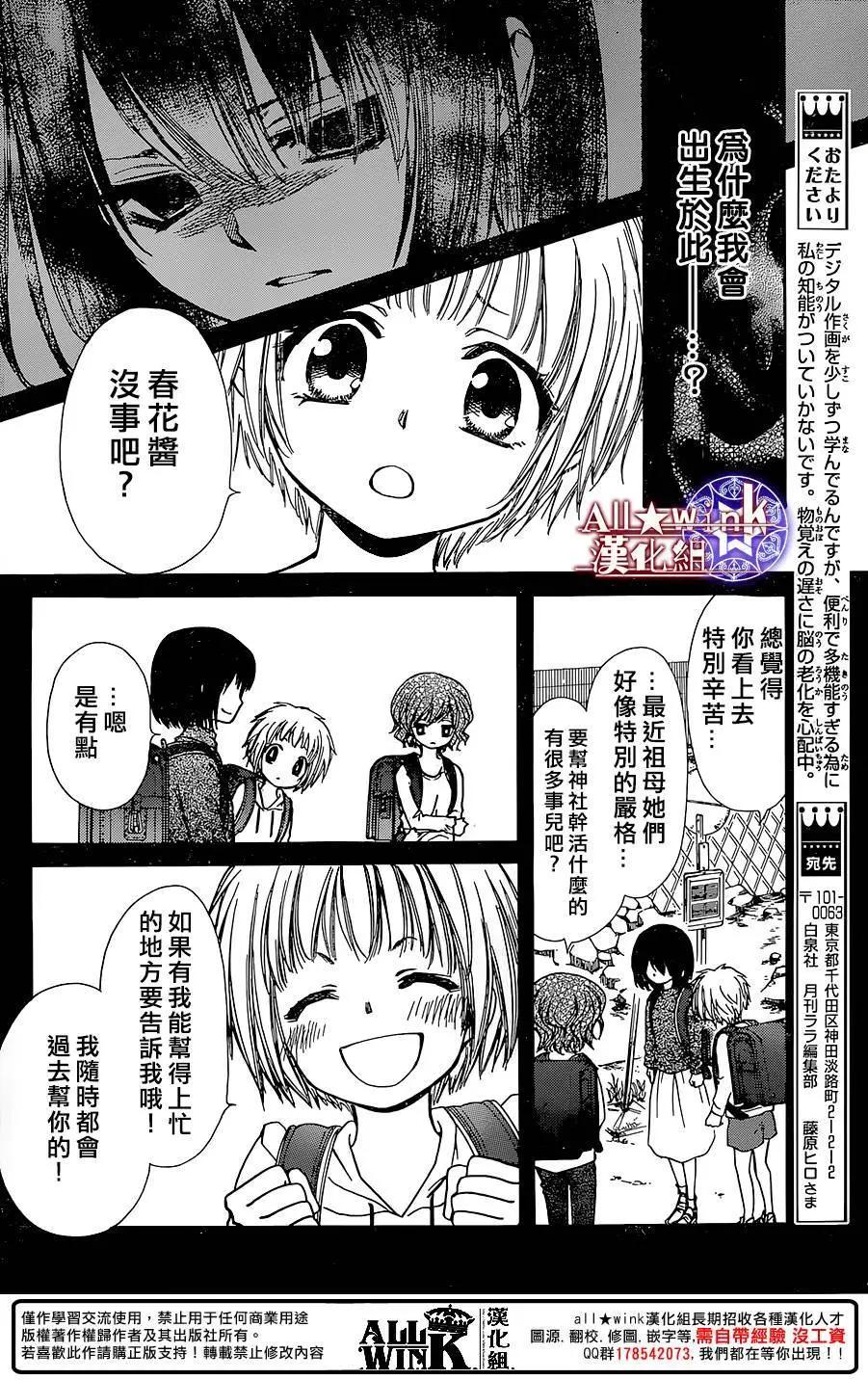 《来自地狱的你》第19回 第8页