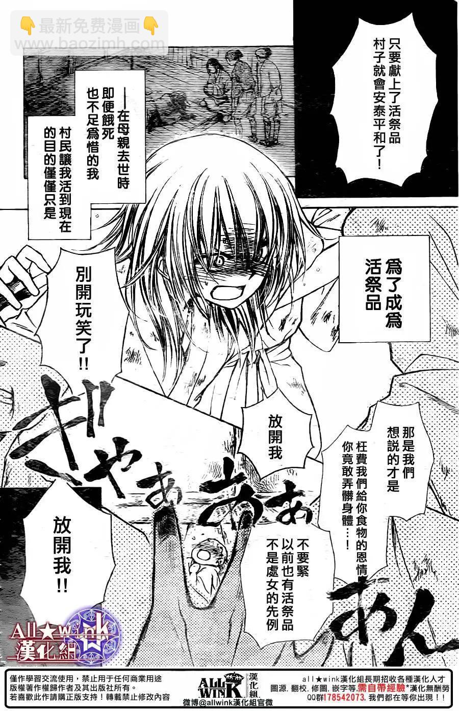 《来自地狱的你》第21回 第10页