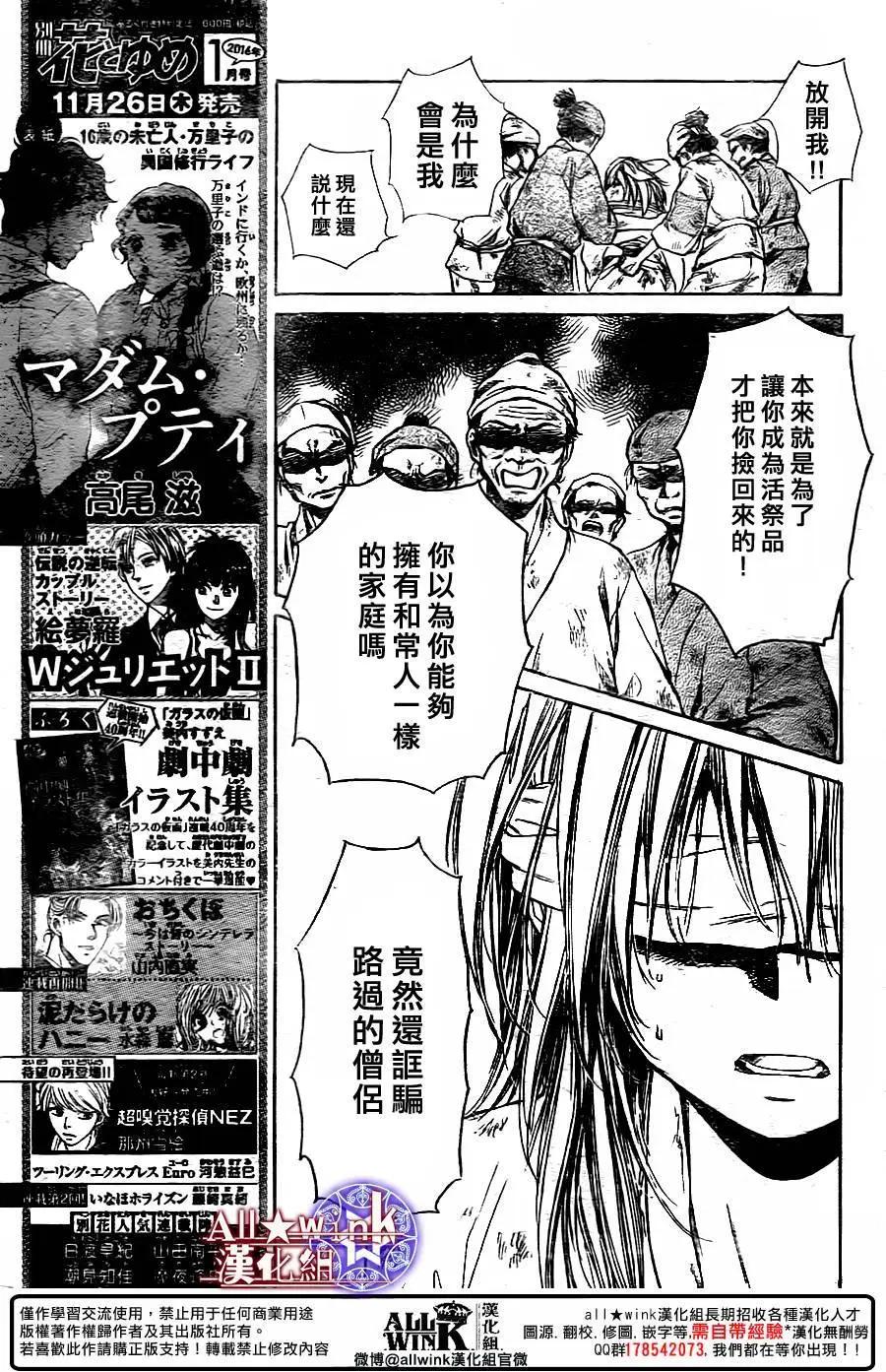 《来自地狱的你》第21回 第13页