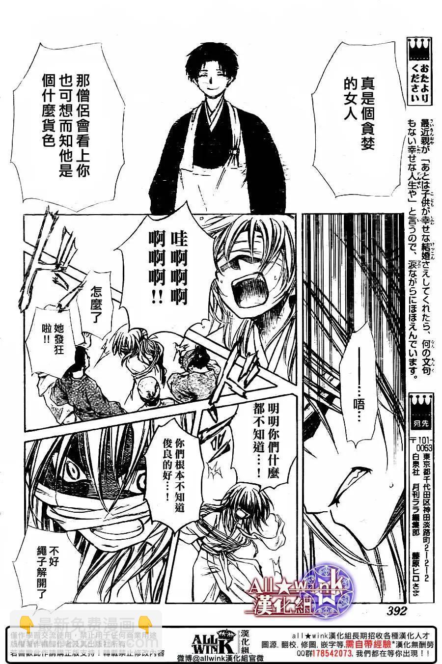 《来自地狱的你》第21回 第14页