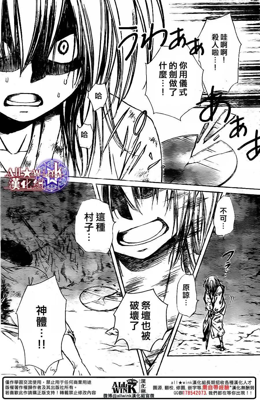 《来自地狱的你》第21回 第17页