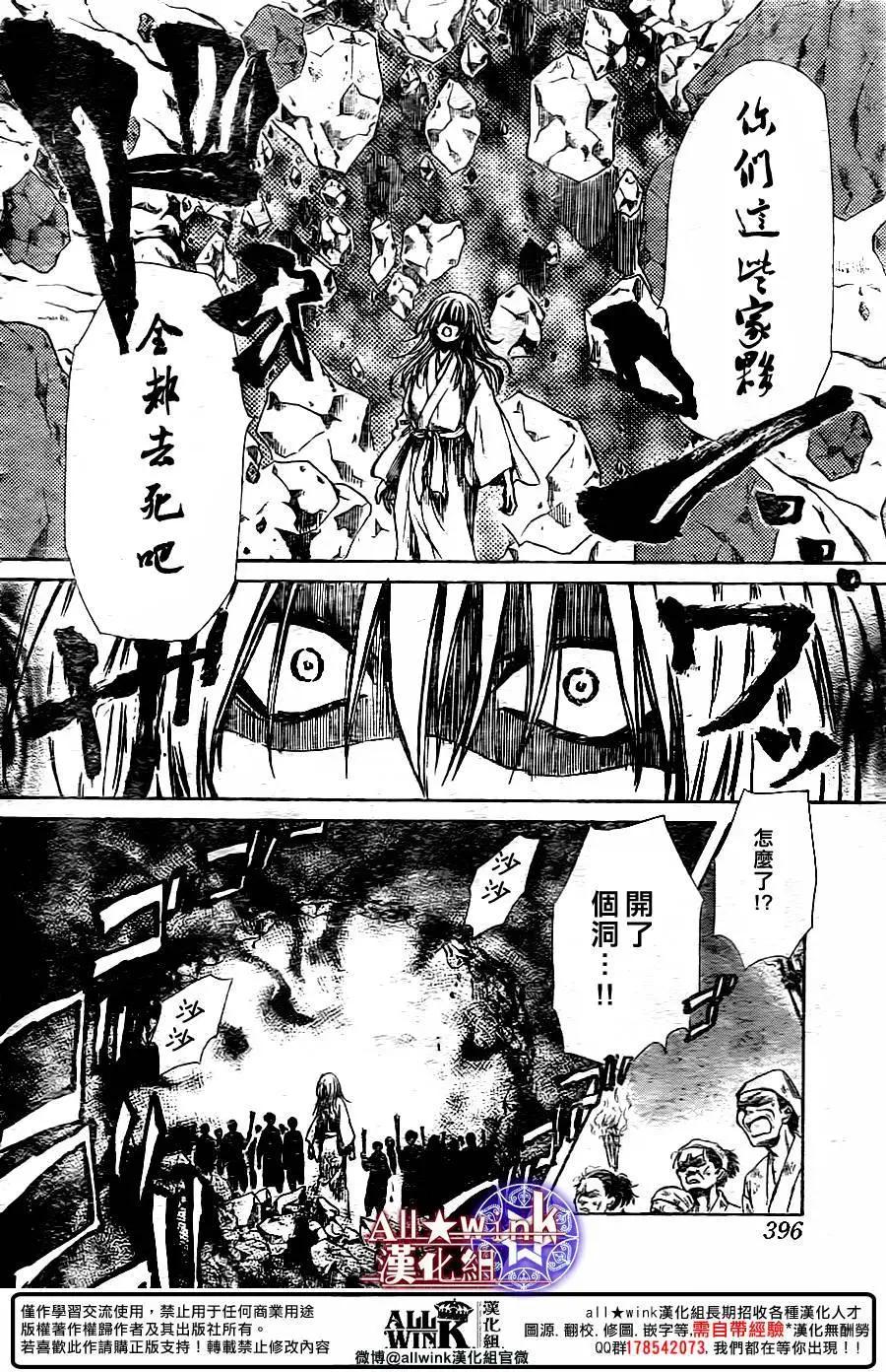 《来自地狱的你》第21回 第18页