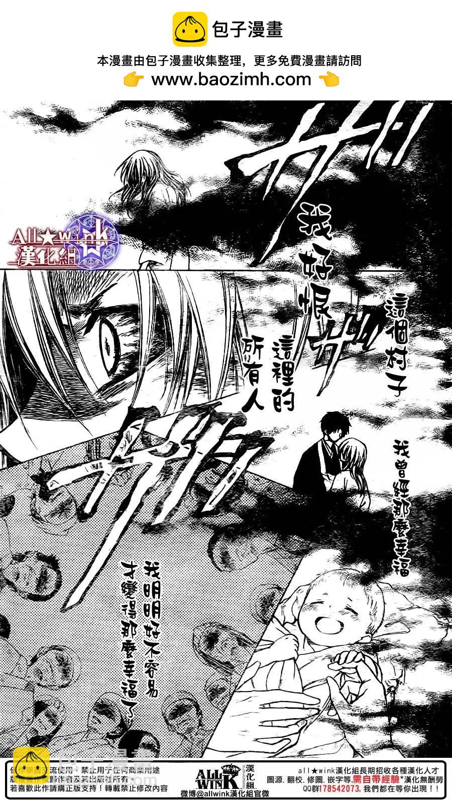 《来自地狱的你》第21回 第19页