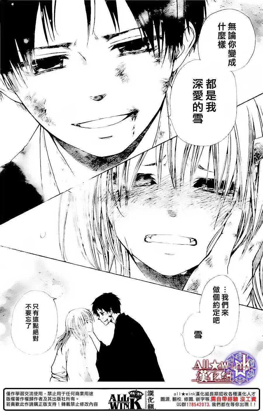 《来自地狱的你》第21回 第22页