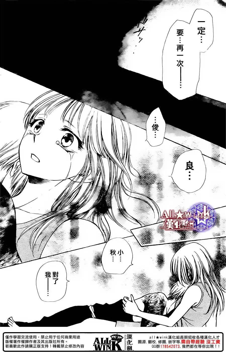 《来自地狱的你》第21回 第25页