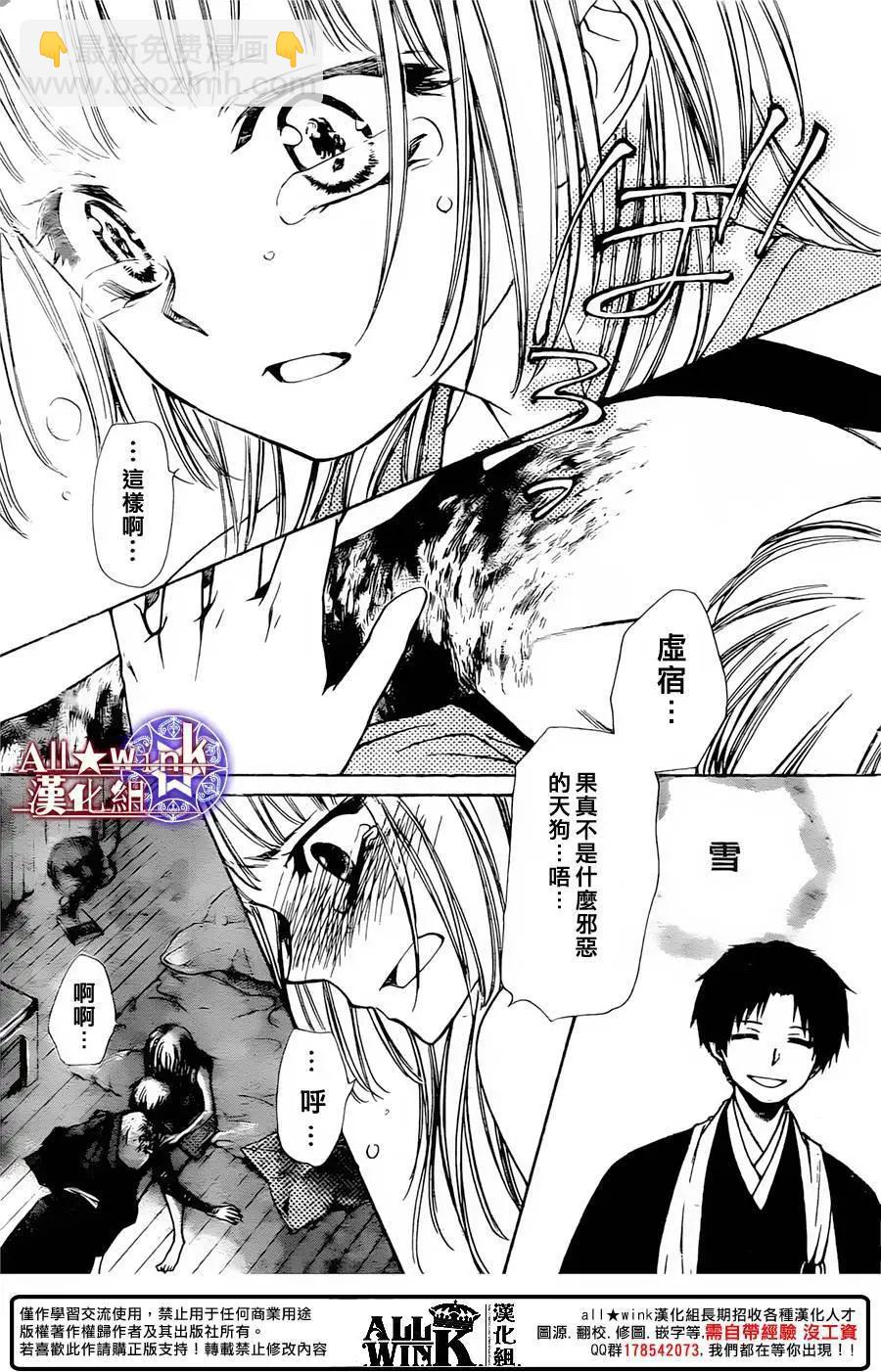《来自地狱的你》第21回 第26页