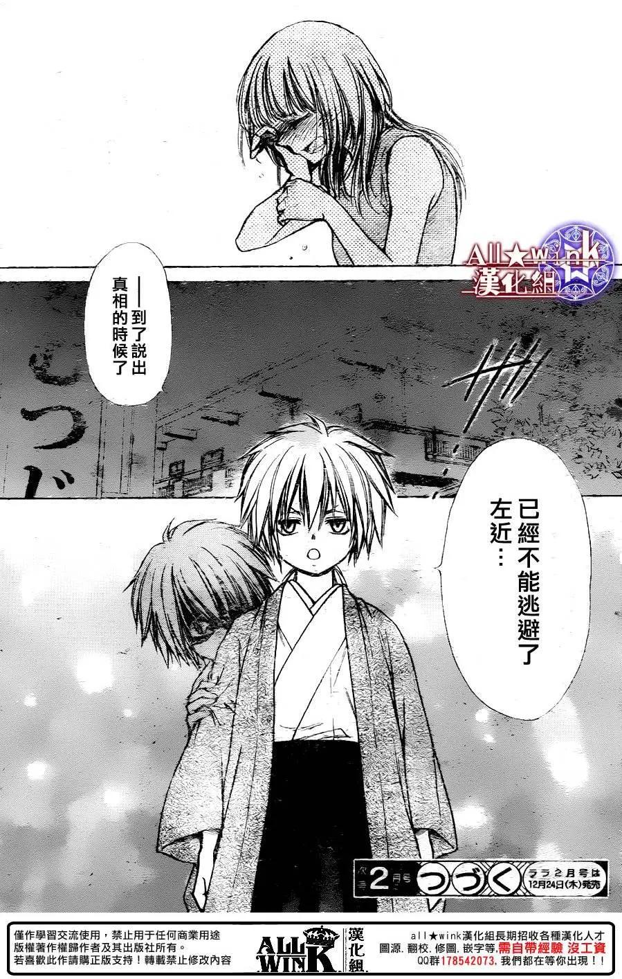 《来自地狱的你》第21回 第27页