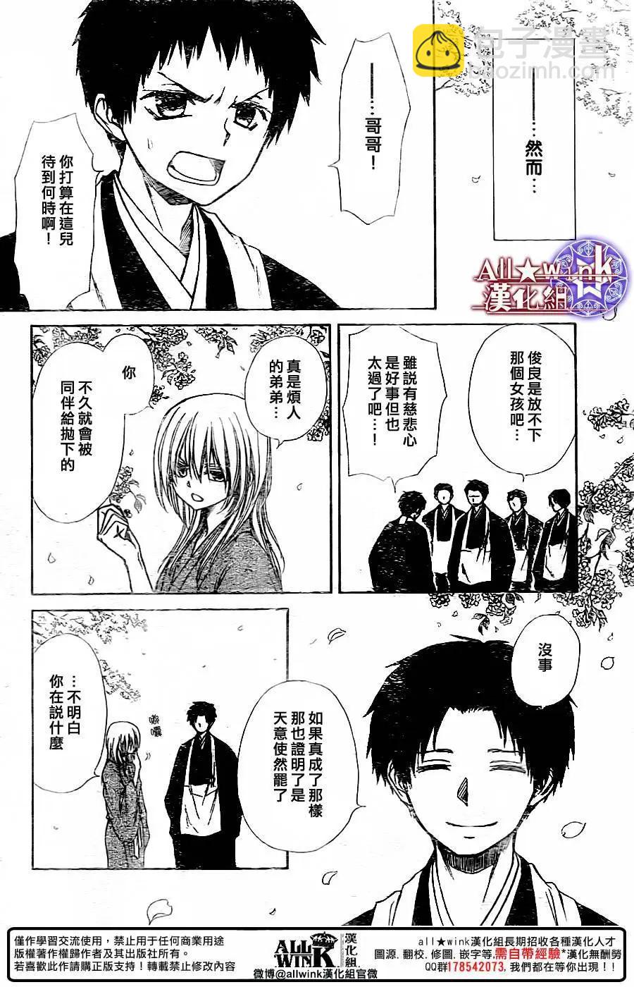 《来自地狱的你》第21回 第4页