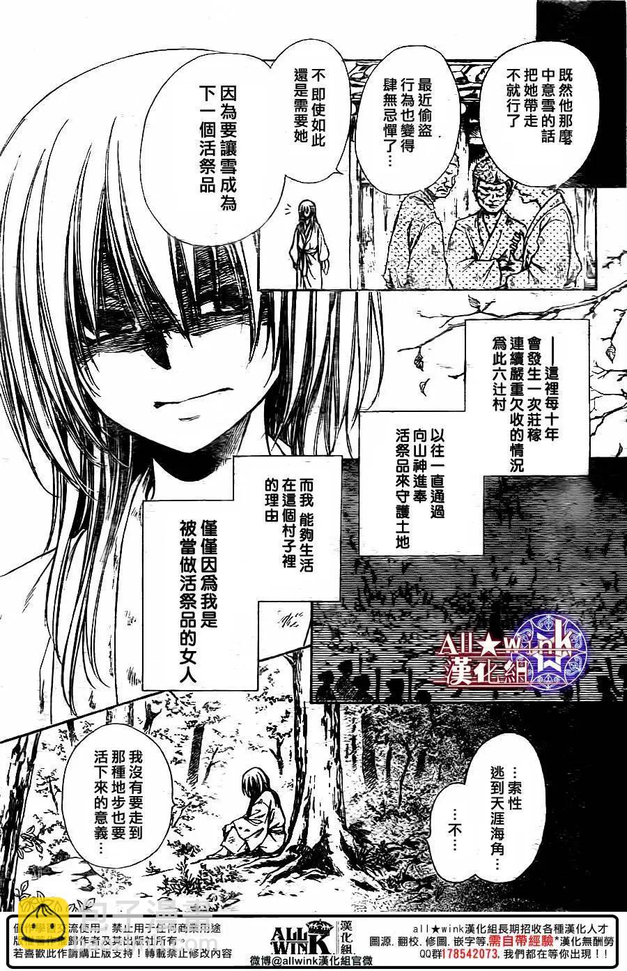 《来自地狱的你》第21回 第5页