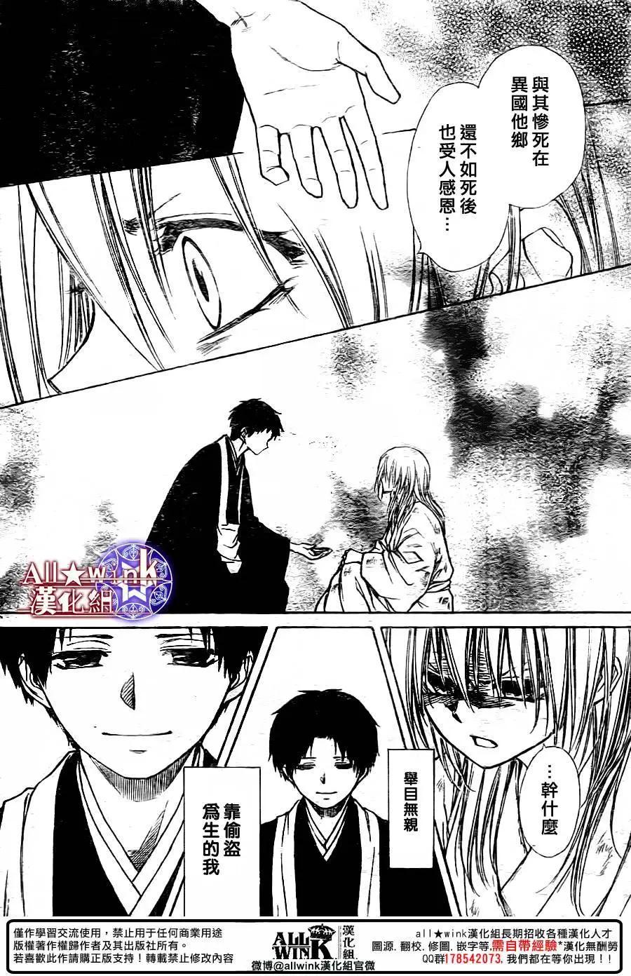 《来自地狱的你》第21回 第6页