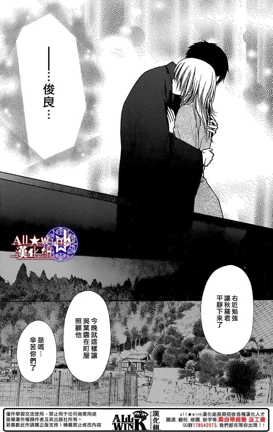 《来自地狱的你》第20回 第11页