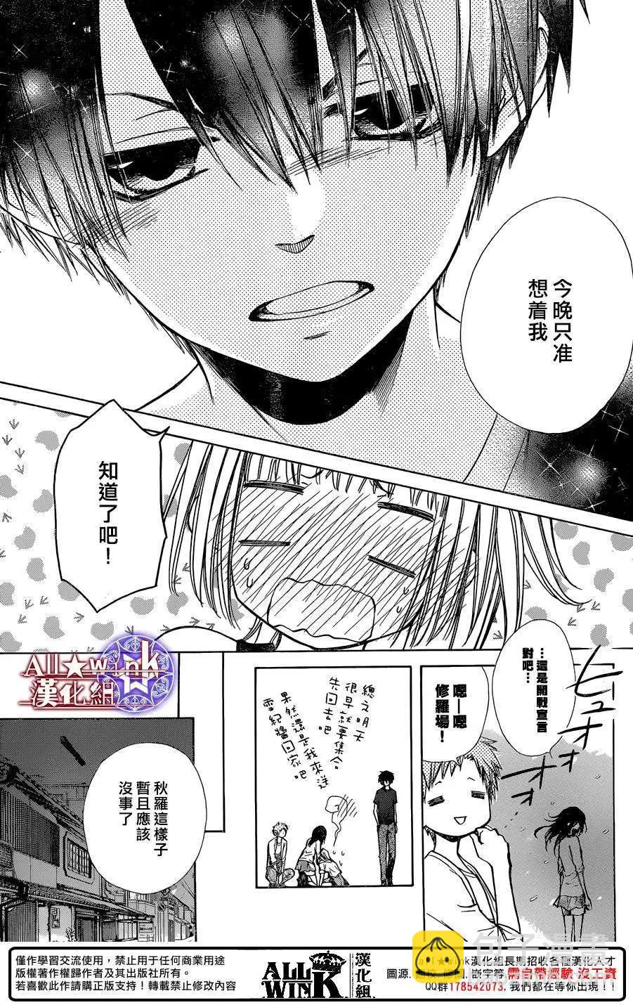 《来自地狱的你》第20回 第18页