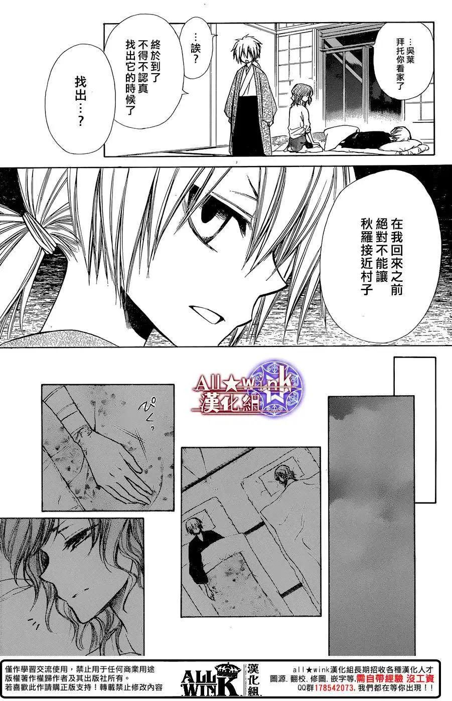 《来自地狱的你》第20回 第20页