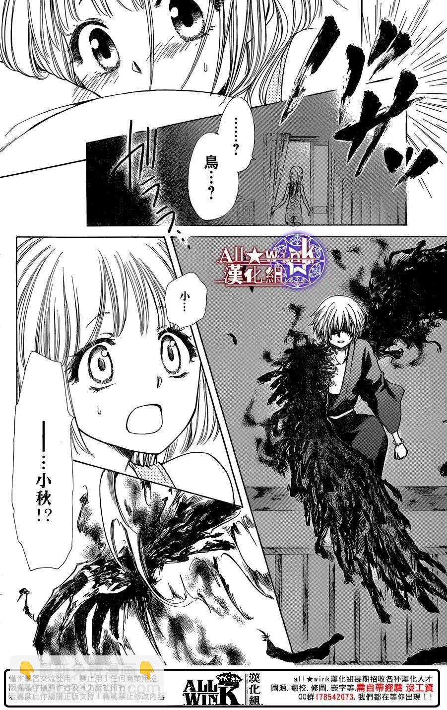 《来自地狱的你》第20回 第22页