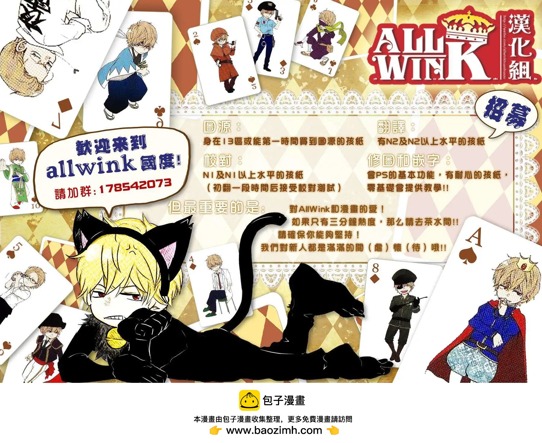 《来自地狱的你》第20回 第28页