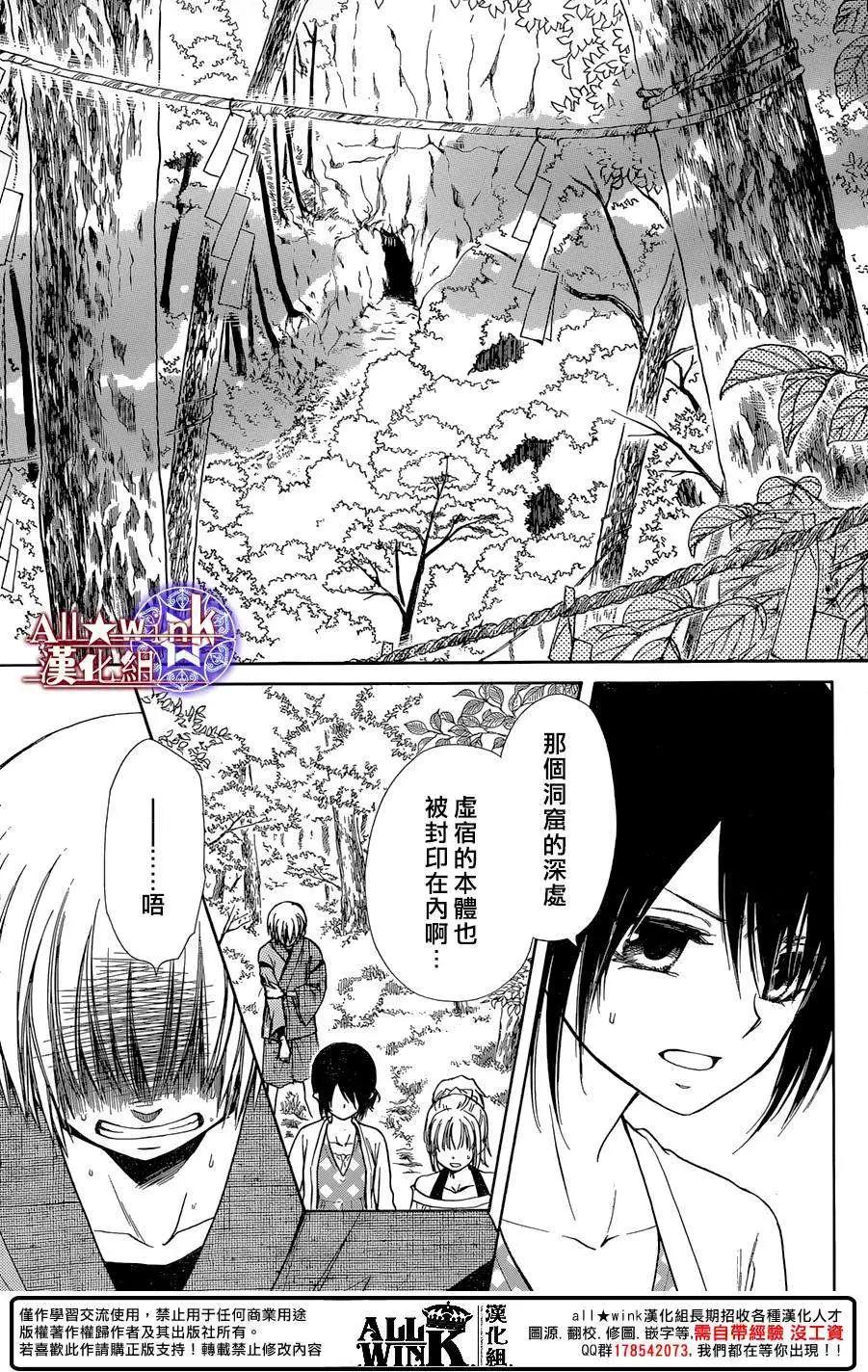 《来自地狱的你》第20回 第5页