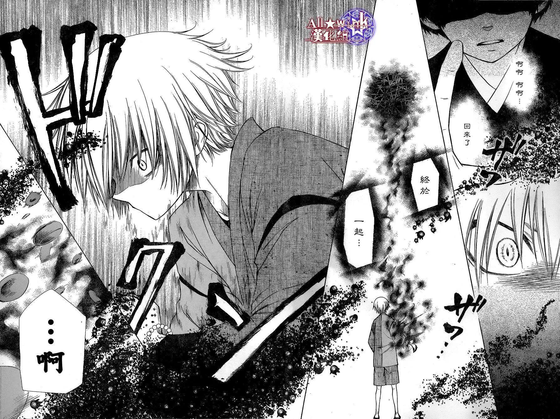 《来自地狱的你》第20回 第6页