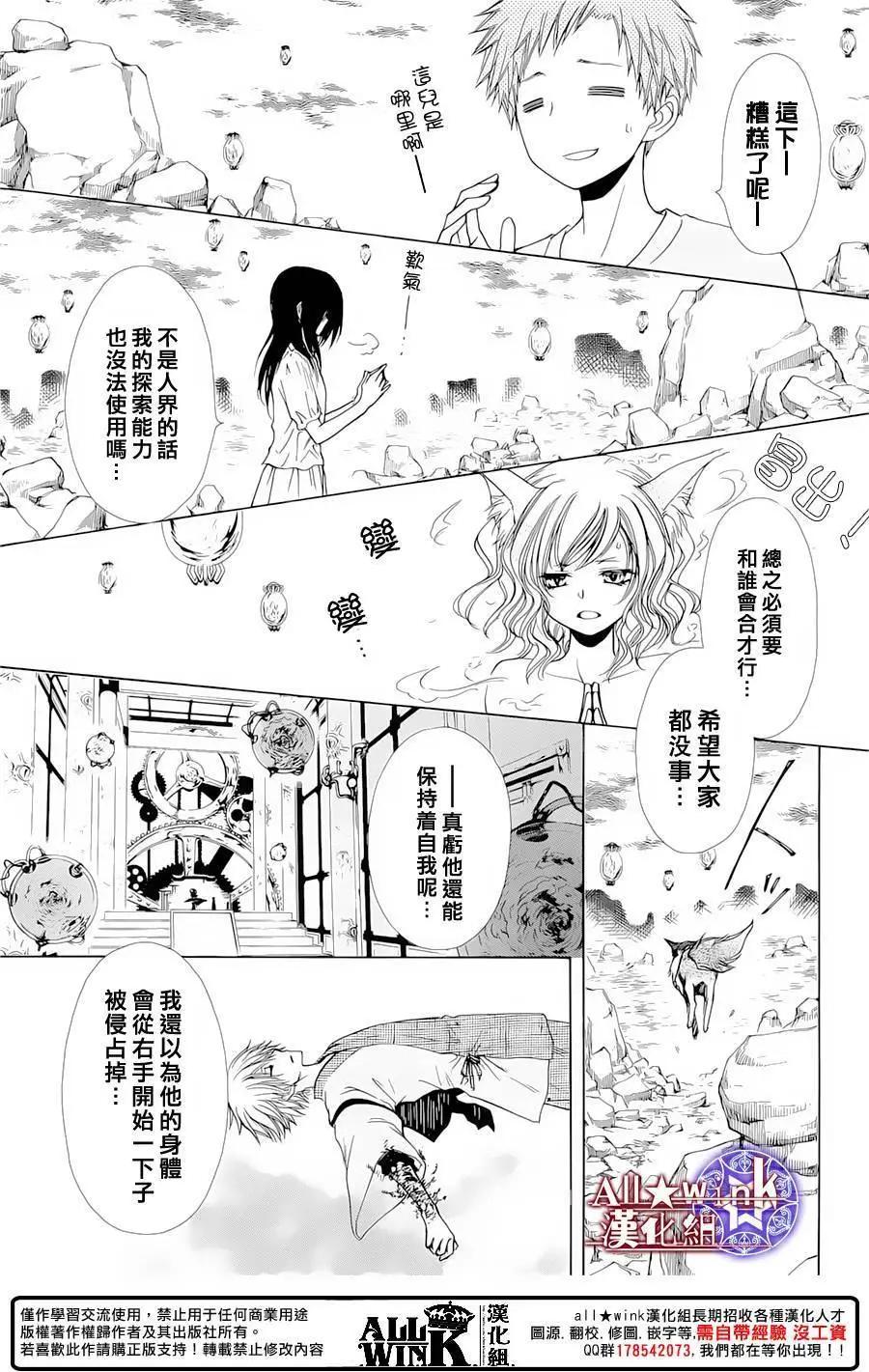 《来自地狱的你》第18回 第13页