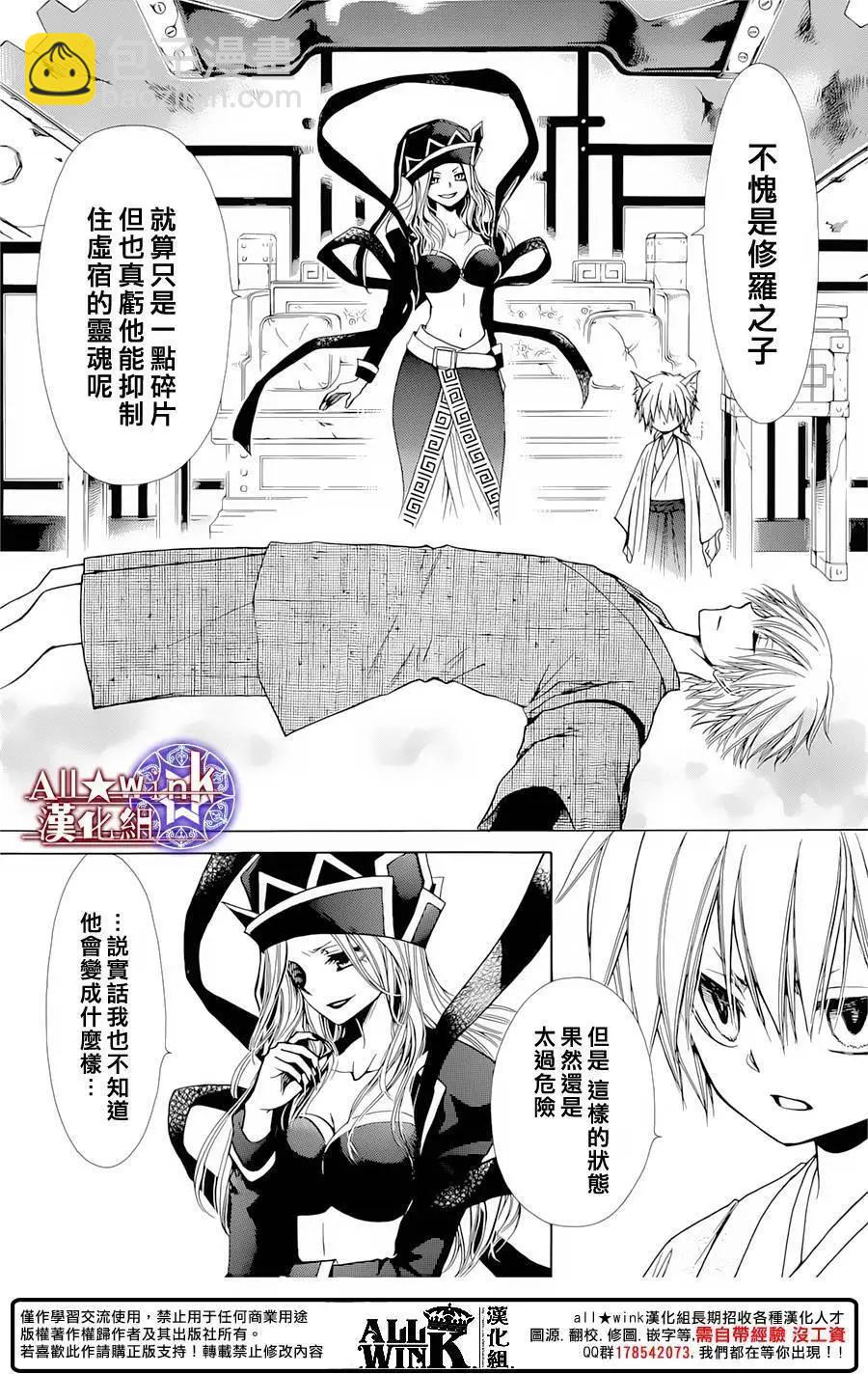 《来自地狱的你》第18回 第14页