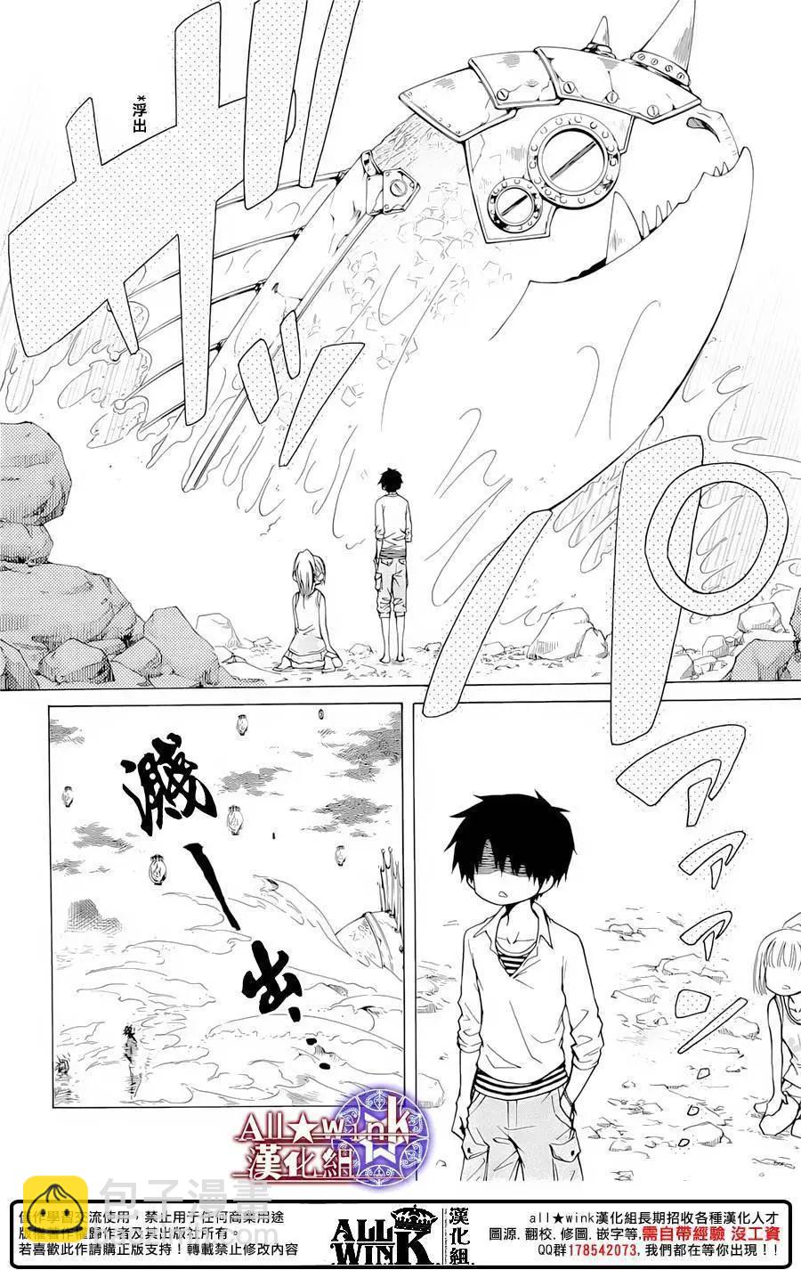 《来自地狱的你》第18回 第26页