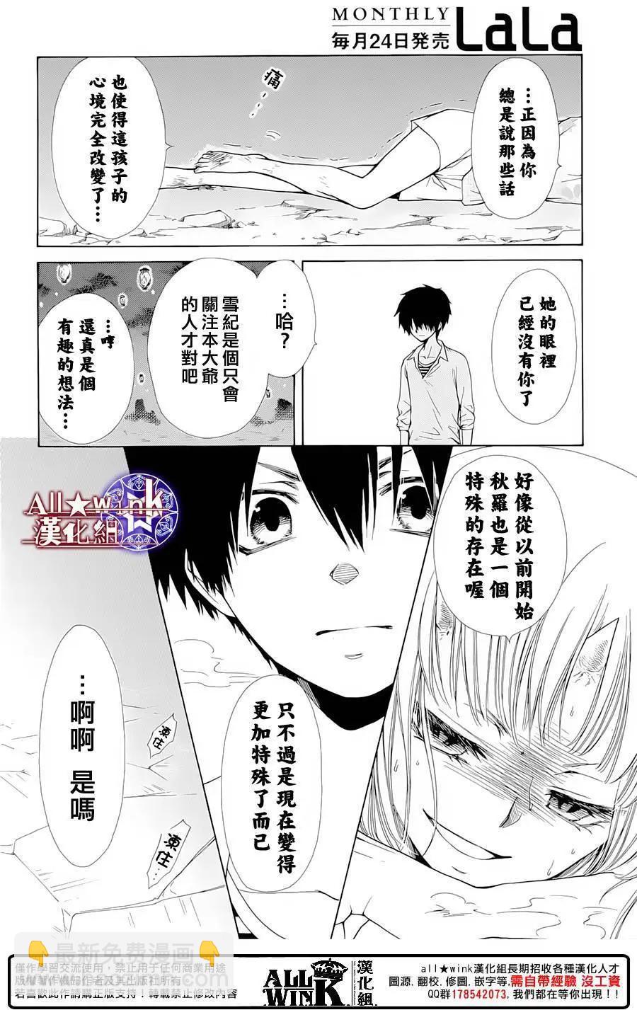 《来自地狱的你》第18回 第30页