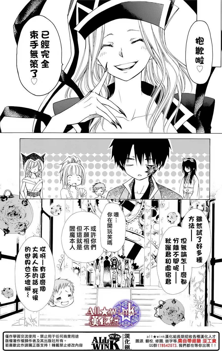 《来自地狱的你》第18回 第39页