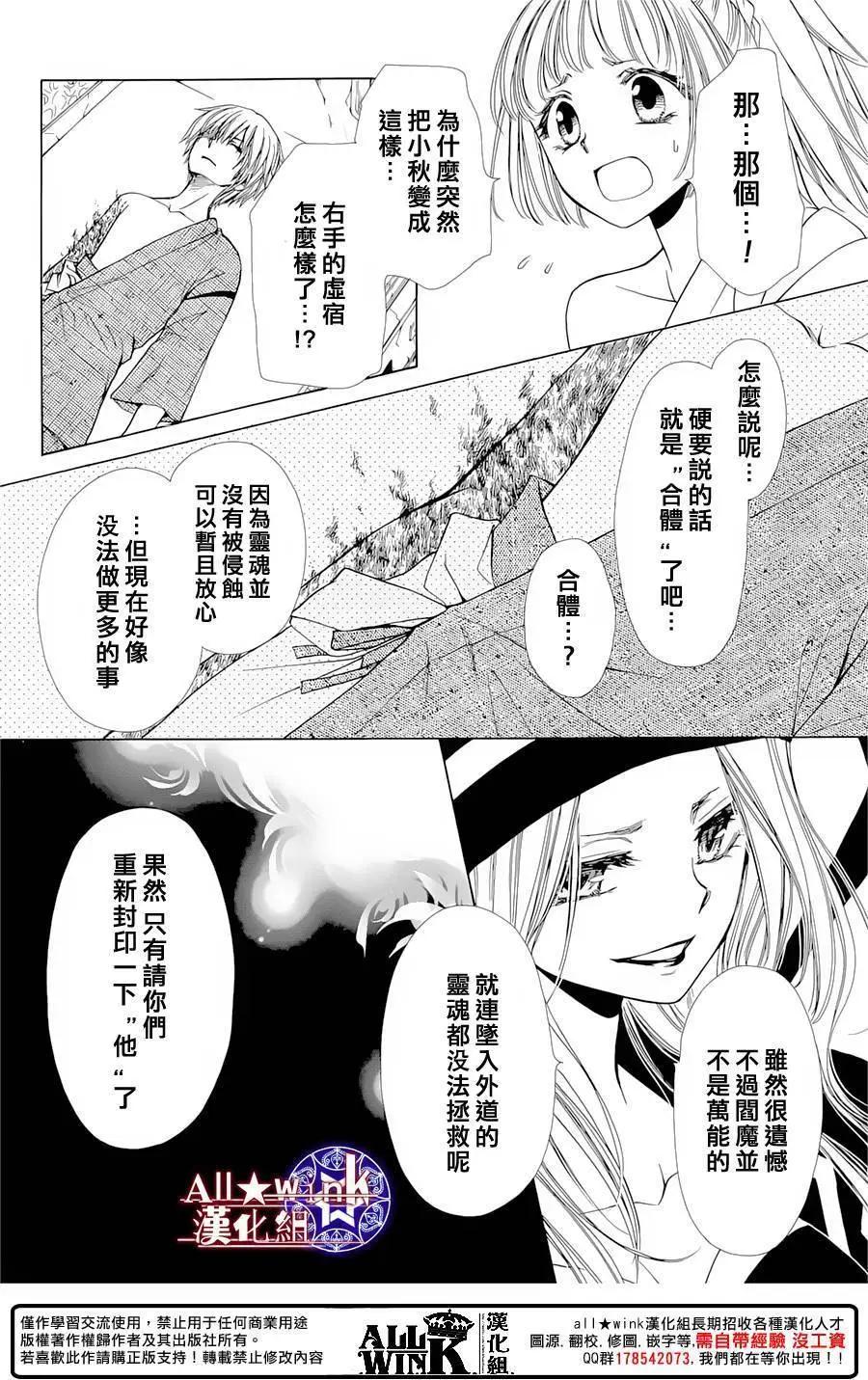 《来自地狱的你》第18回 第40页