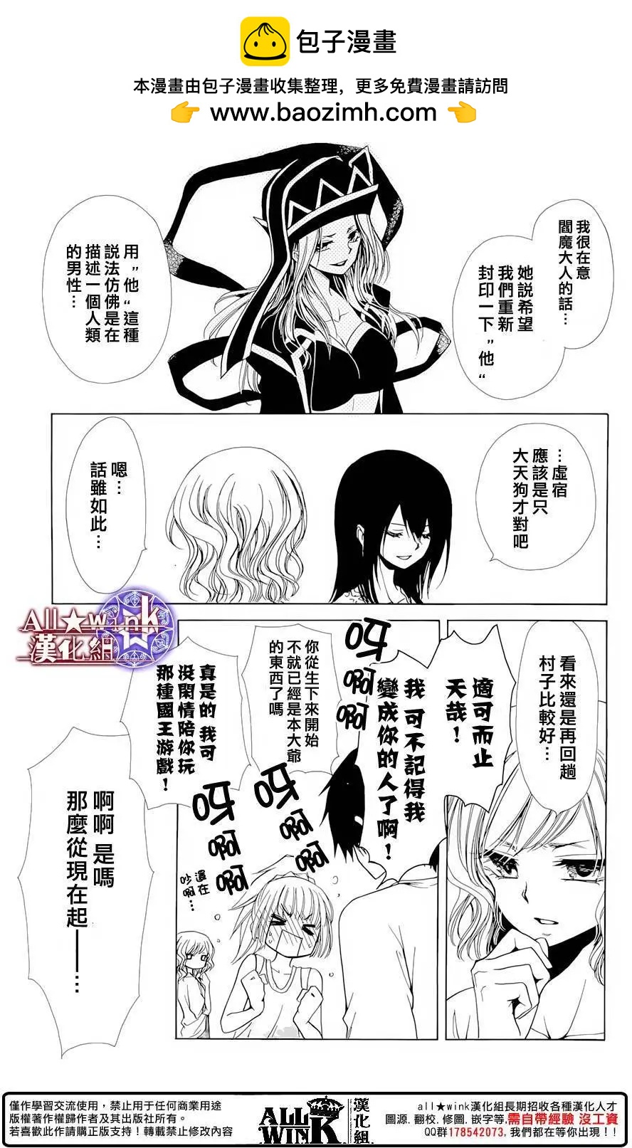 《来自地狱的你》第18回 第45页