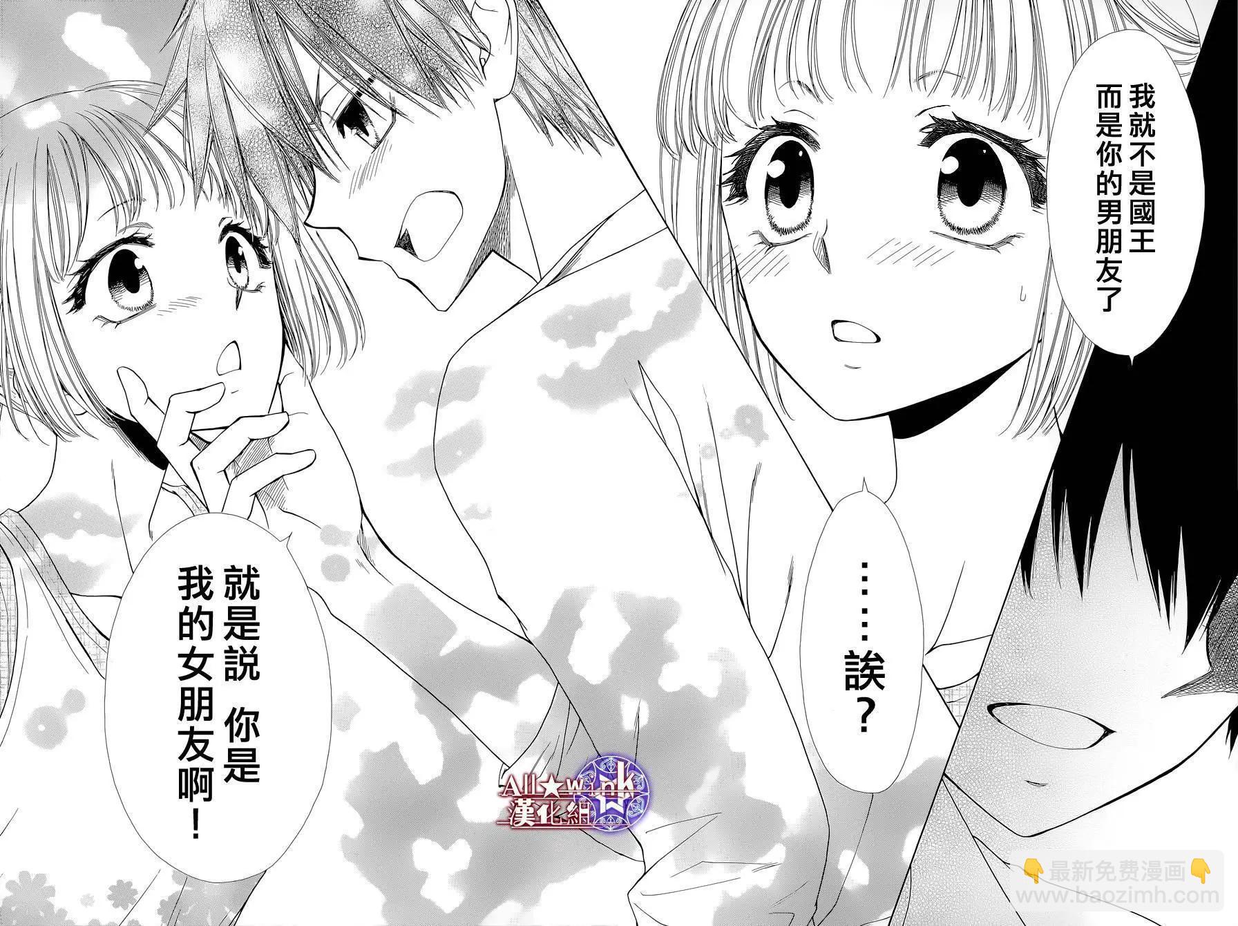 《来自地狱的你》第18回 第46页