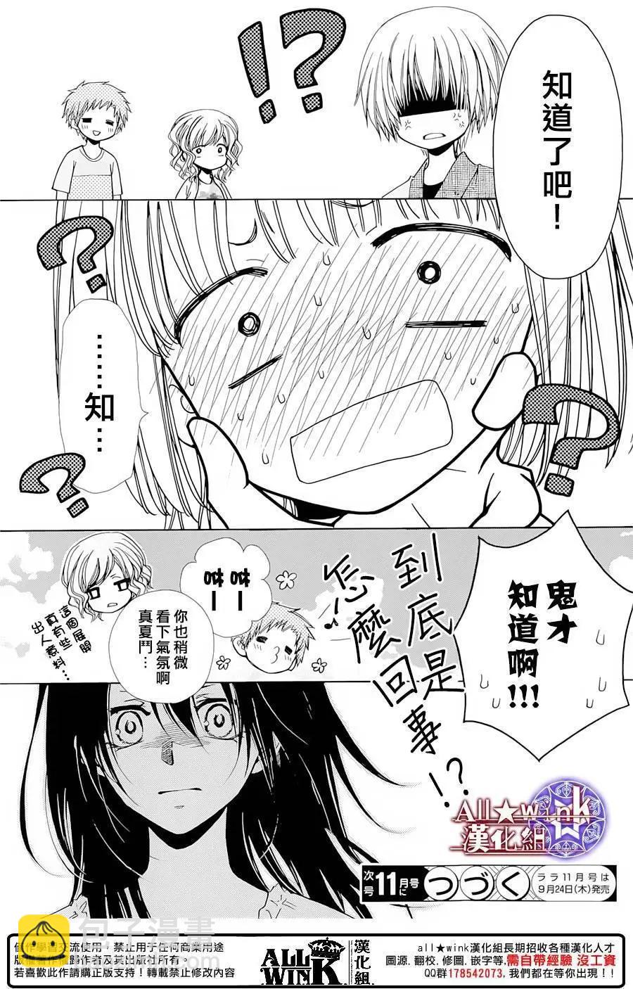 《来自地狱的你》第18回 第47页