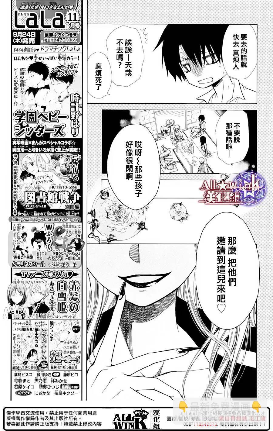 《来自地狱的你》第18回 第4页