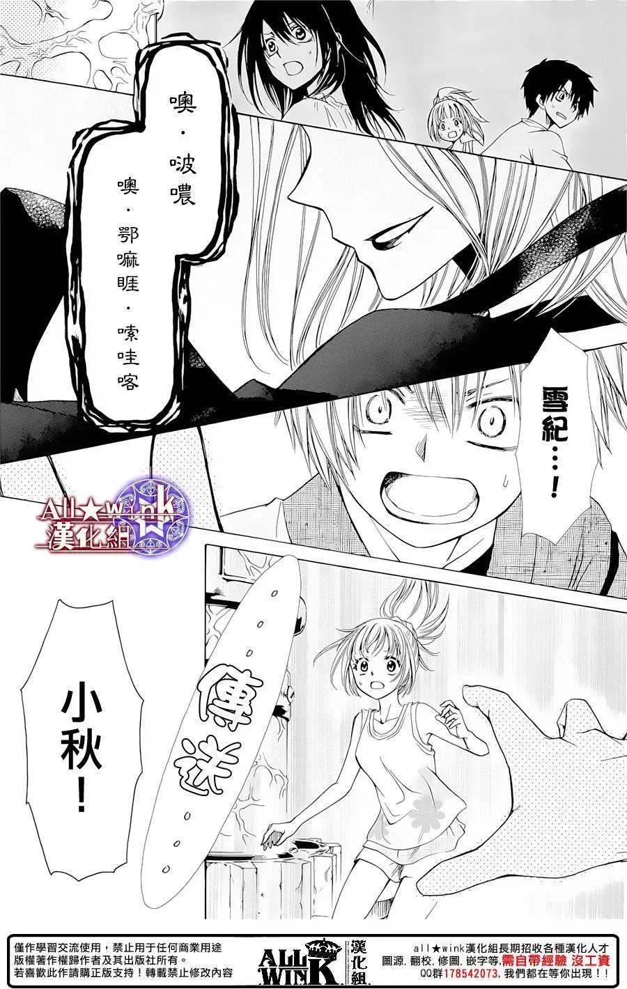 《来自地狱的你》第18回 第6页