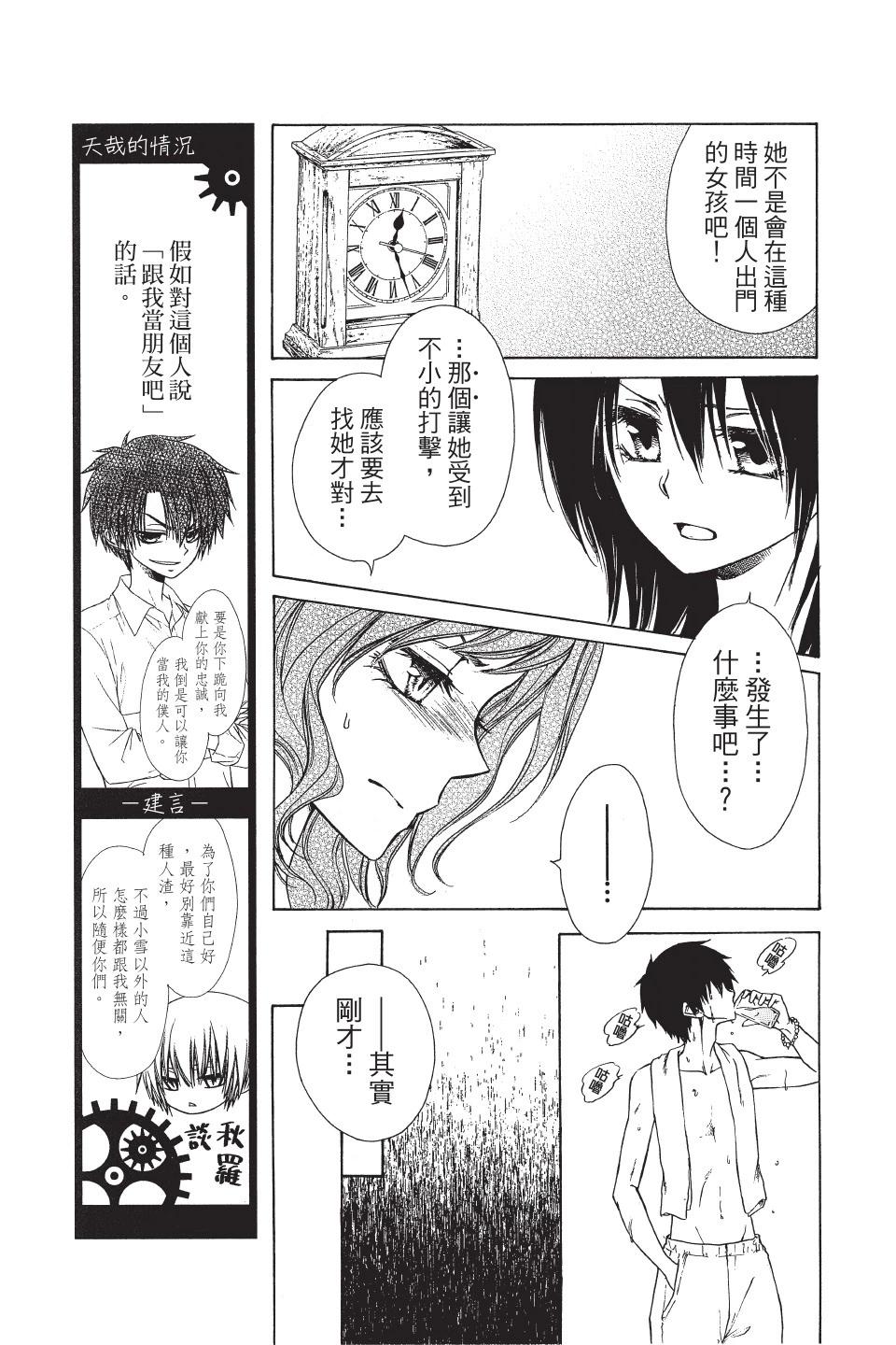 《来自地狱的你》第03卷 第47页