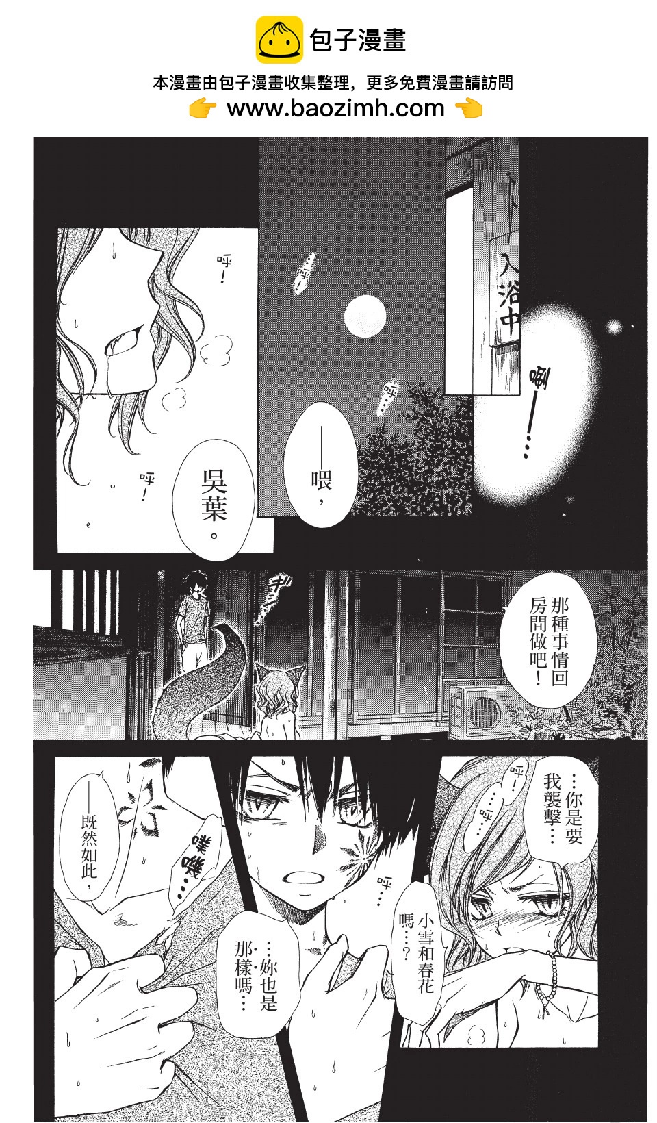 《来自地狱的你》第03卷 第48页