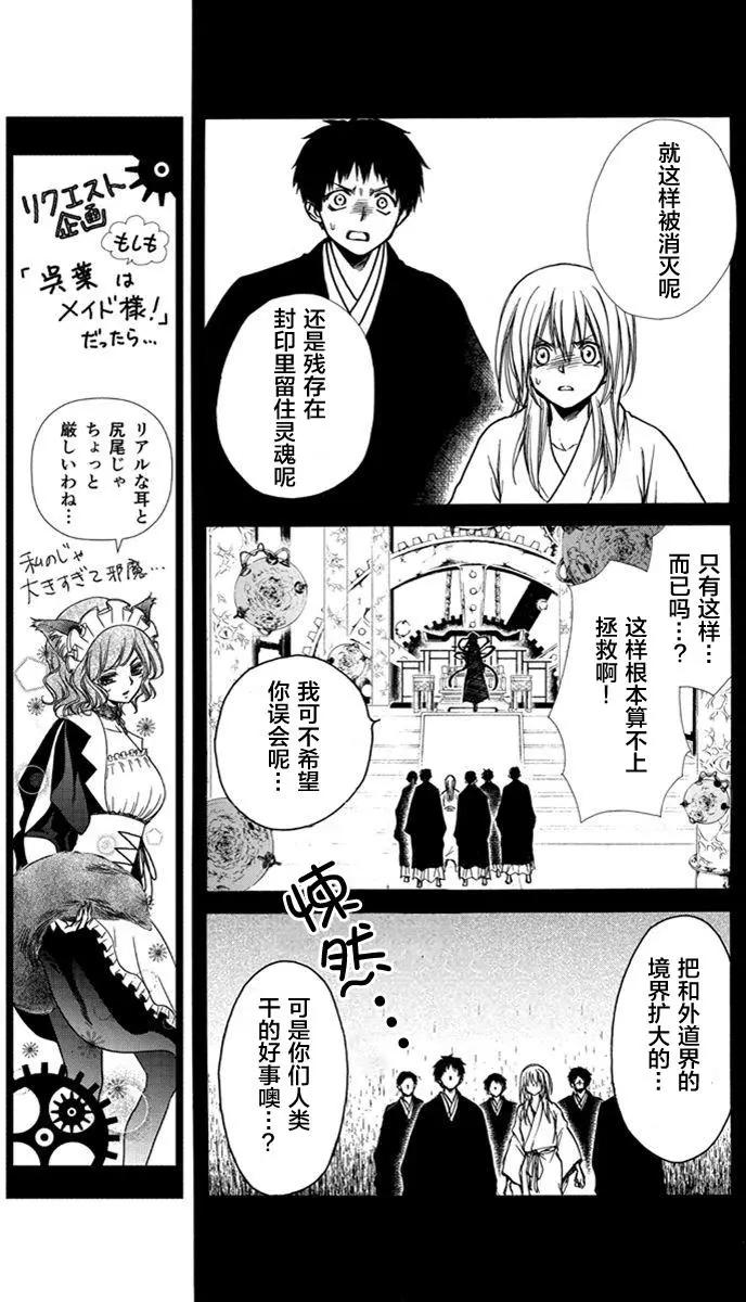 《来自地狱的你》第22回 第17页