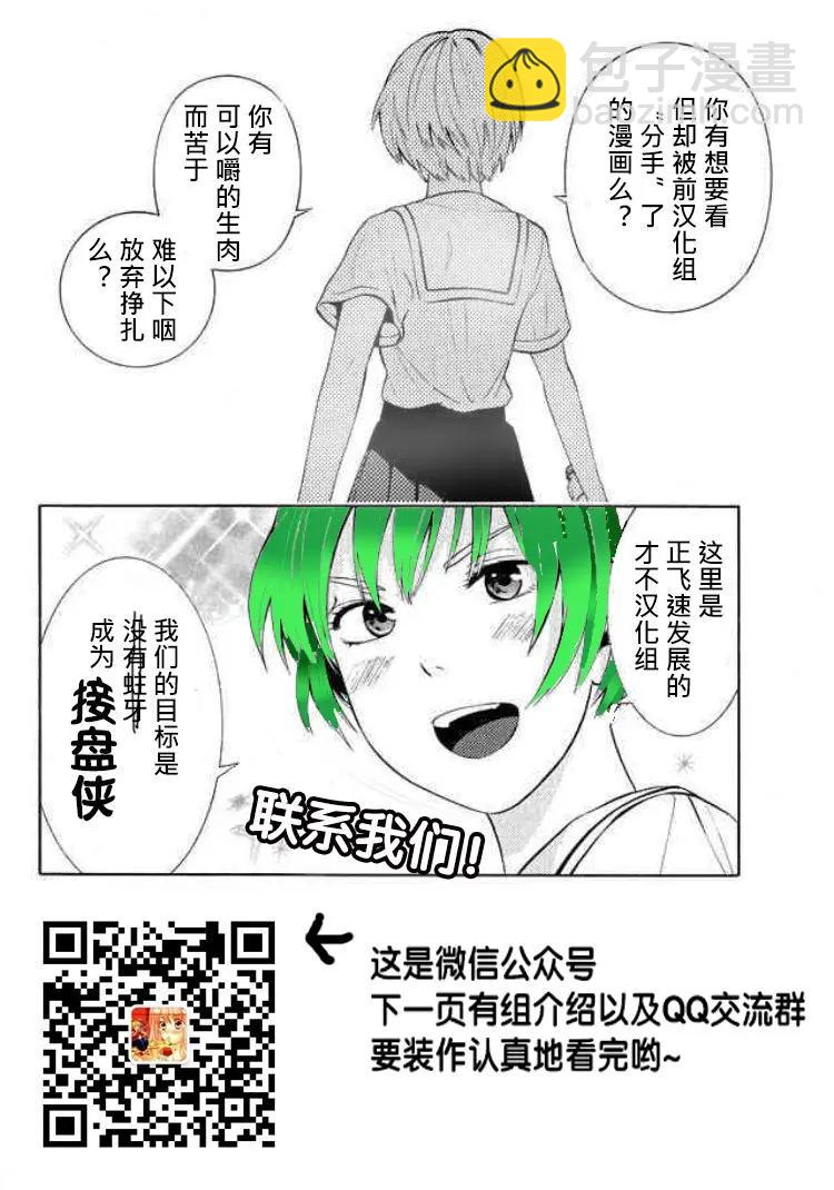 《来自地狱的你》第22回 第41页