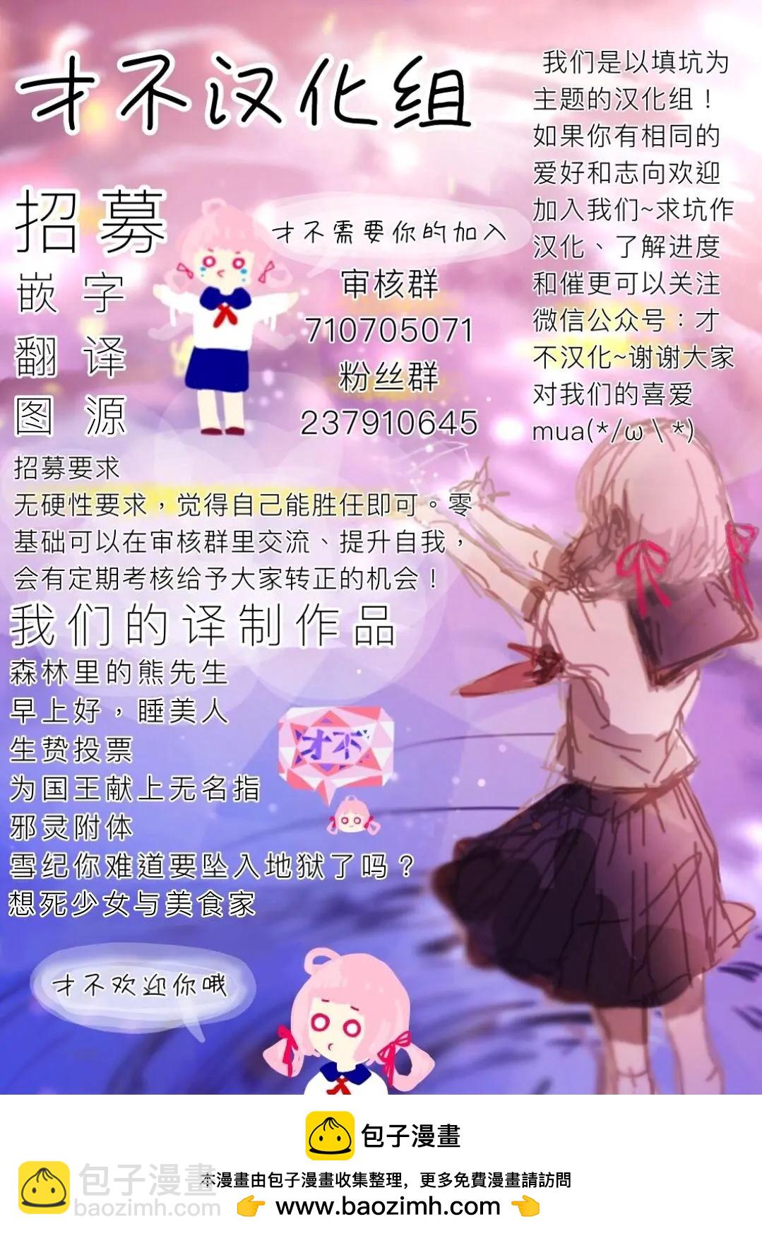 《来自地狱的你》第22回 第42页